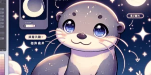 AutoCADファイルをOneDriveでクラウド保存する方法 AutoCAD OneDrive 保存 可愛いカワウソのイラスト 夢占い